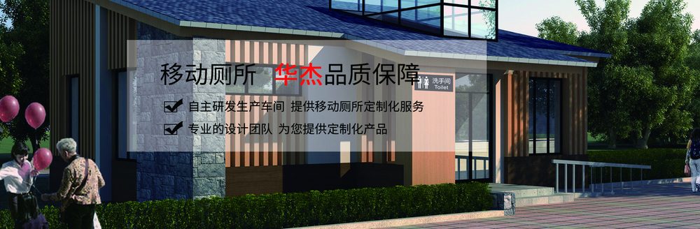 华杰企业综合介绍