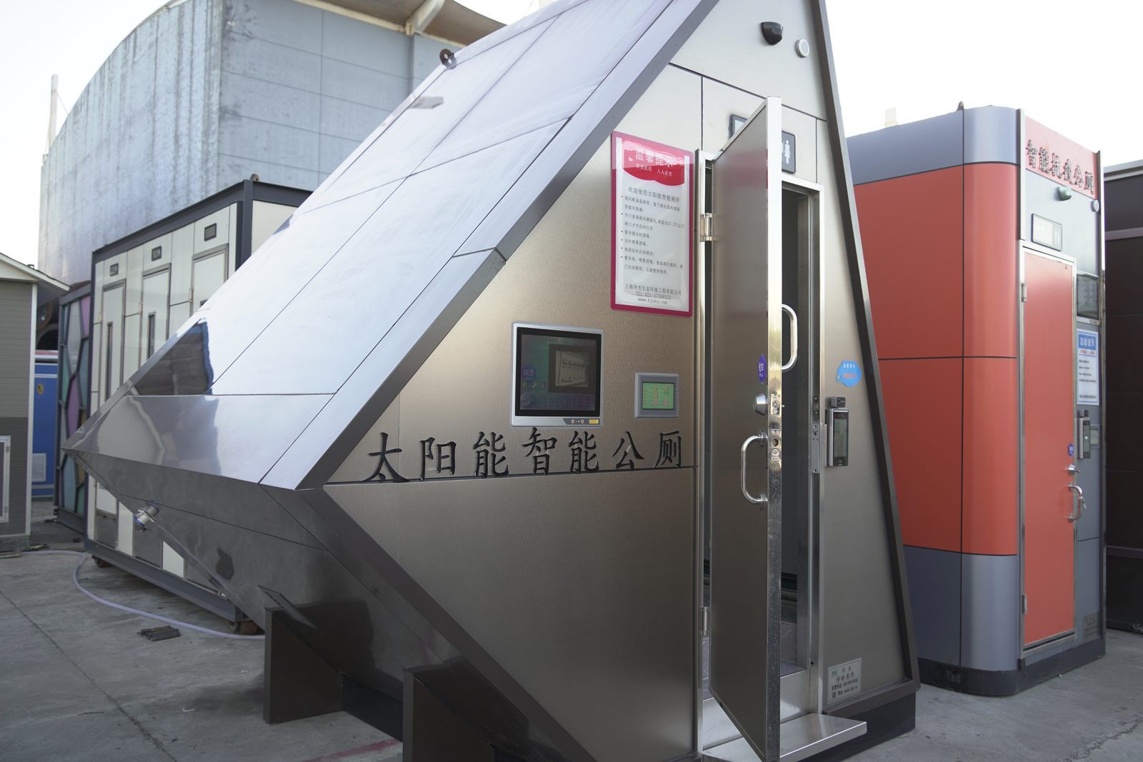 微水冲移动厕所