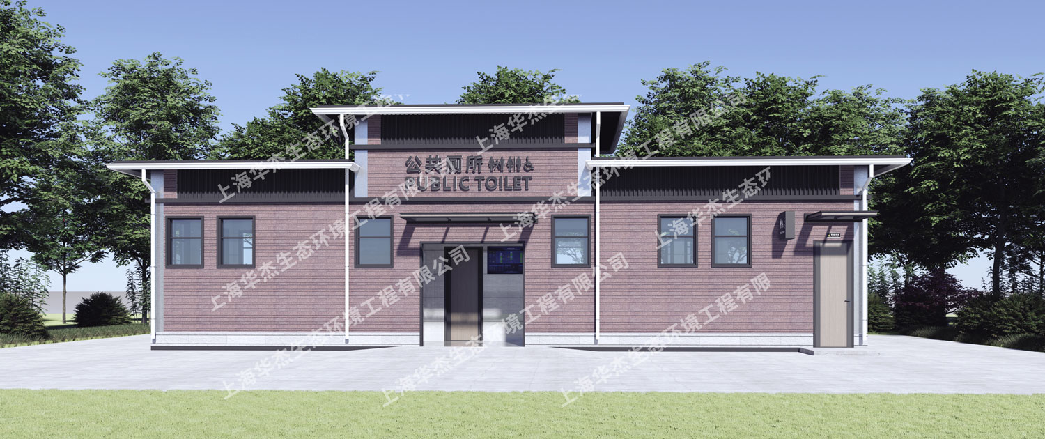 上海华杰装配式公厕 HJZP-003