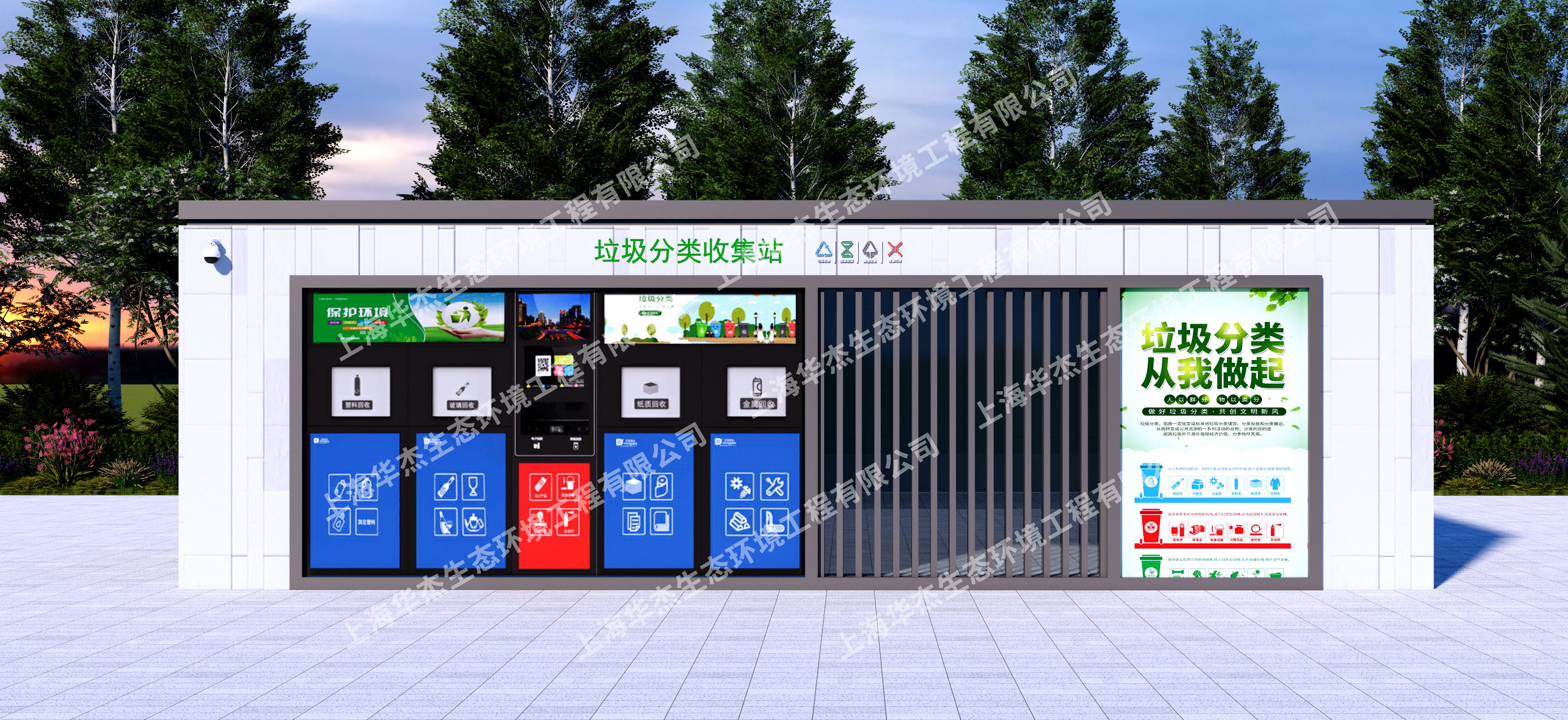 上海华杰垃圾分类房 HJLJF-003